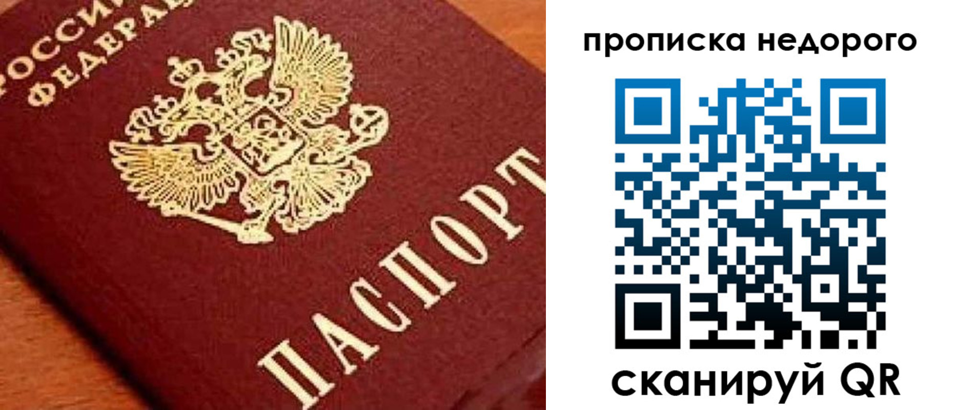 прописка законно в Кисловодске