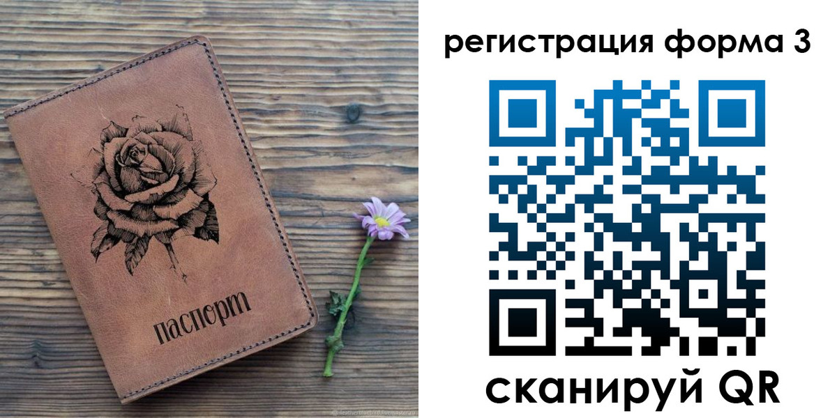 прописка для военкомата в Кисловодске